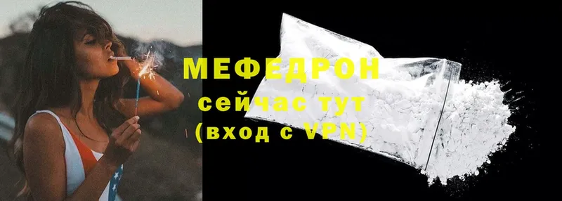 МЕФ mephedrone  кракен ТОР  Зерноград 